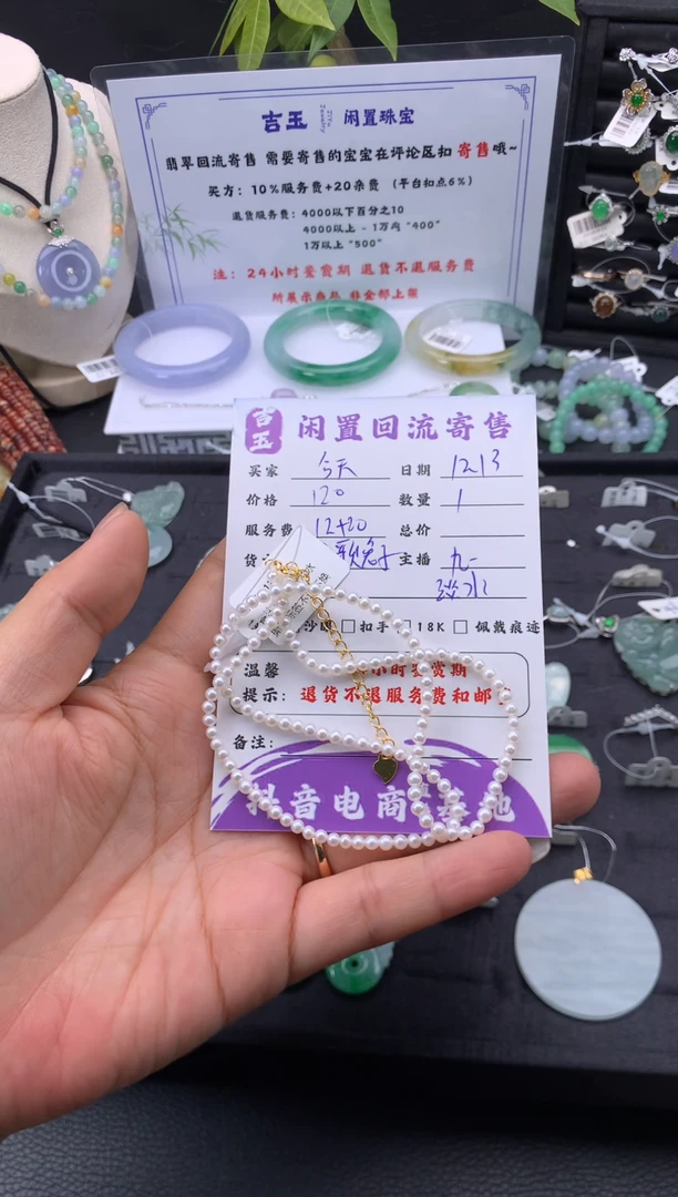 颈饰未镶嵌淡水珍珠今****？珠串