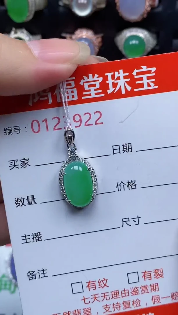 颈饰银S925镶嵌翡翠3922