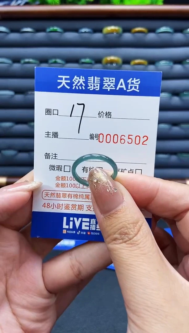 未镶嵌戒指翡翠戒圈