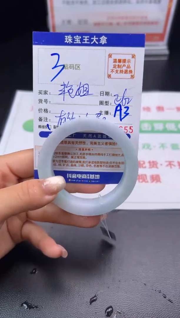 未镶嵌手镯定制翡翠艳*✨手镯