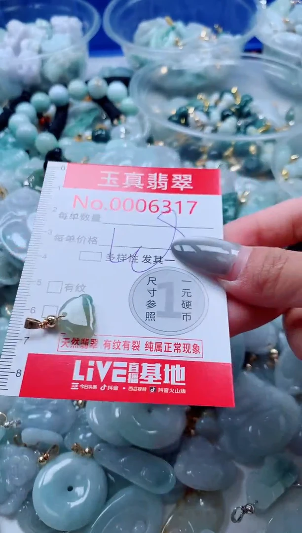 吊坠(不含链)未镶嵌翡翠6317