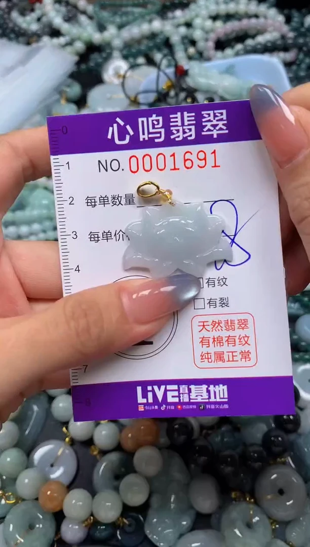 颈饰未镶嵌翡翠闪购001691