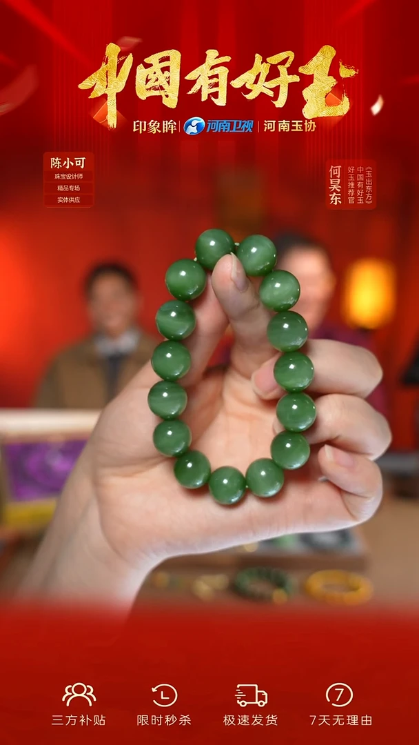 未镶嵌手串和田玉eb  19 yh