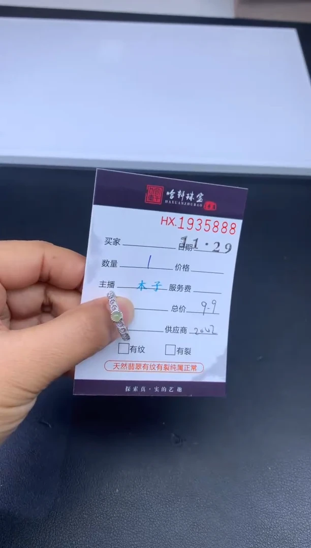 未镶嵌挂件翡翠哈轩 挂件1