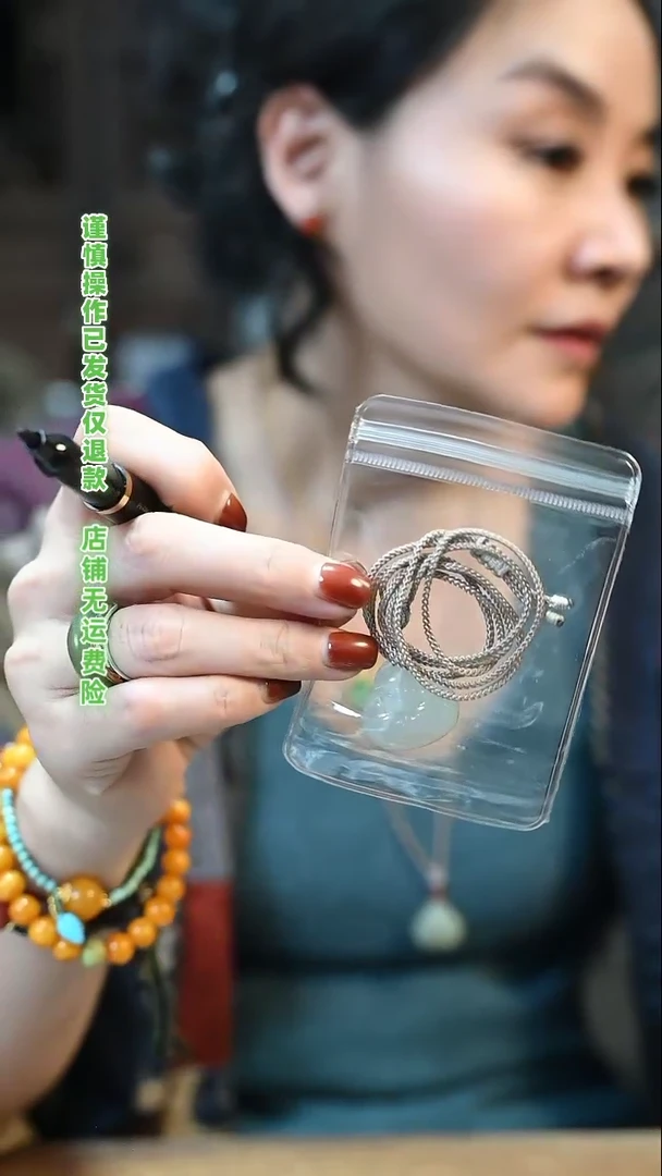 【闪购商品】和田玉颈饰未镶嵌 定向 梅儿