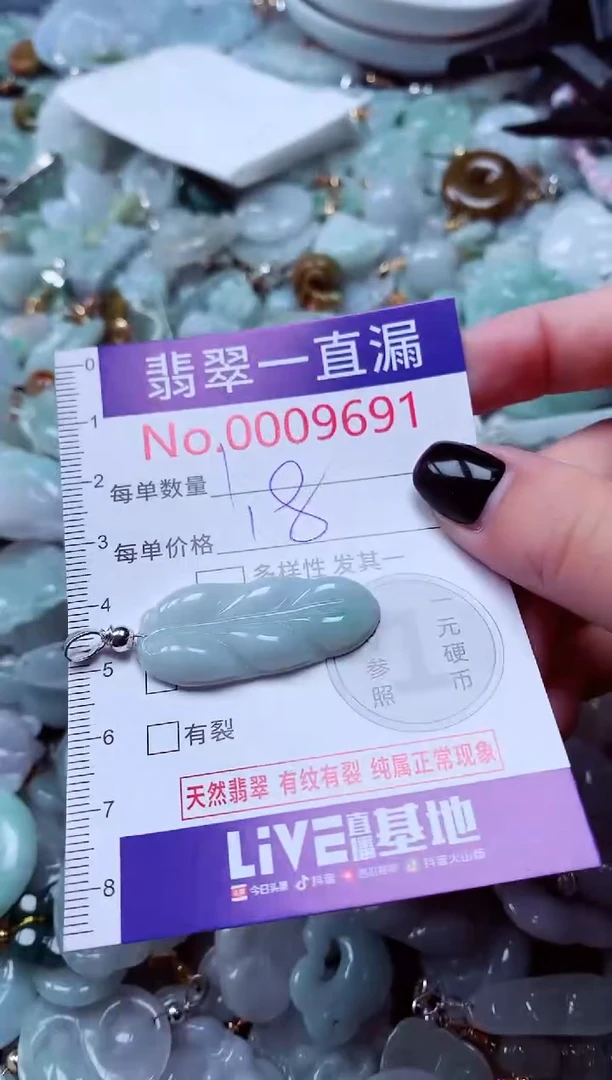 吊坠(不含链)未镶嵌翡翠9691