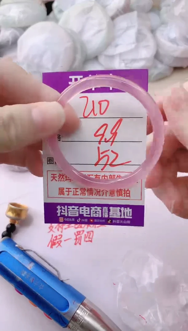 玛瑙/玉髓手镯未镶嵌210