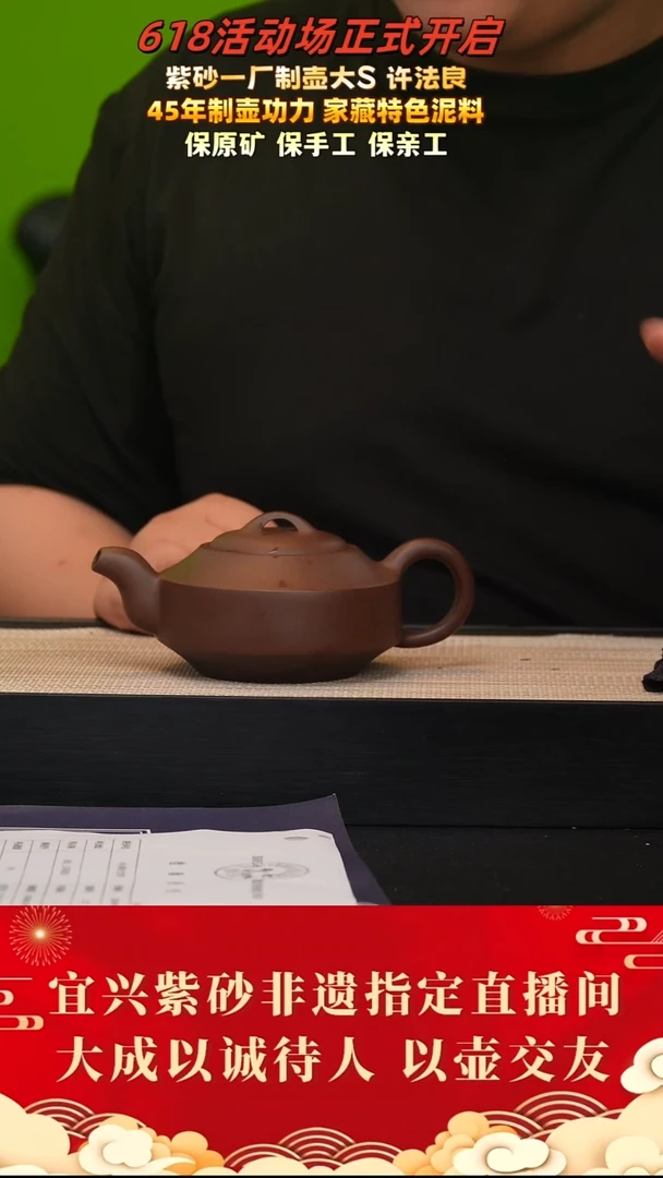 茶壶紫砂29 许法良 特拼紫泥 360cc左右