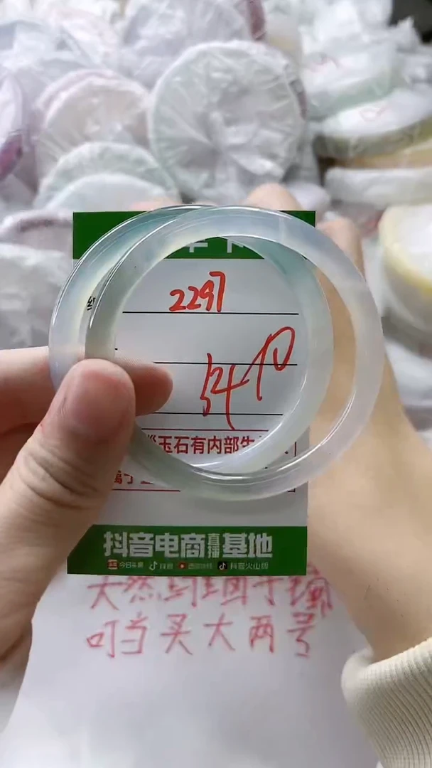 【闪购商品】玛瑙/玉髓手镯未镶嵌2297