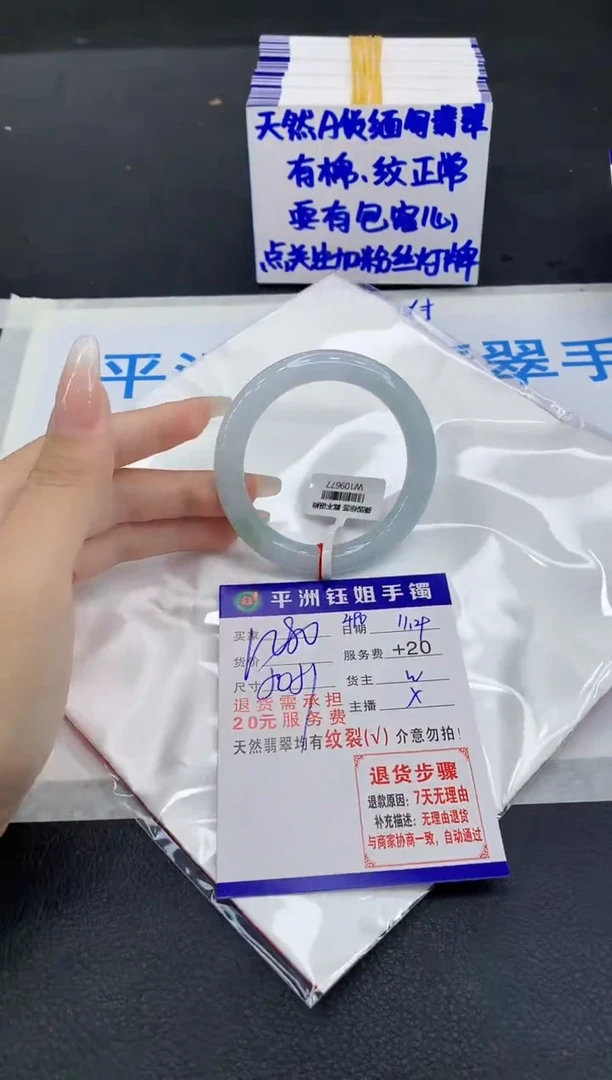 未镶嵌手镯翡翠1