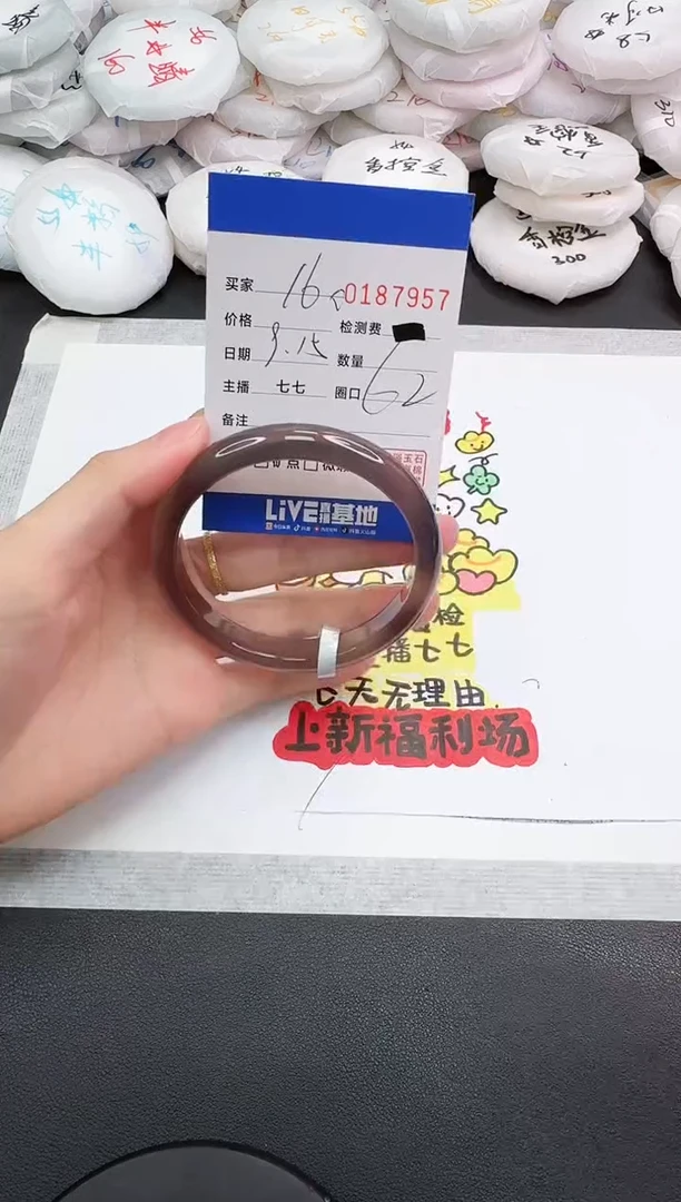 手镯玛瑙/玉髓未镶嵌7957