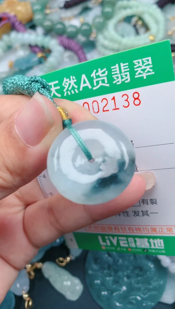 颈饰未镶嵌翡翠.0002138