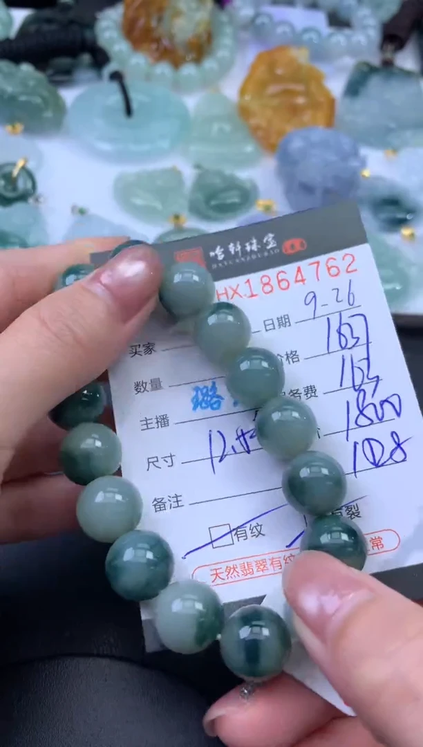 未镶嵌挂件翡翠哈轩 手串1（有纹有裂）