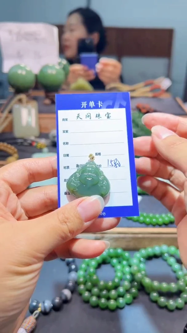 颈饰18K金镶嵌和田玉（碧玉）1