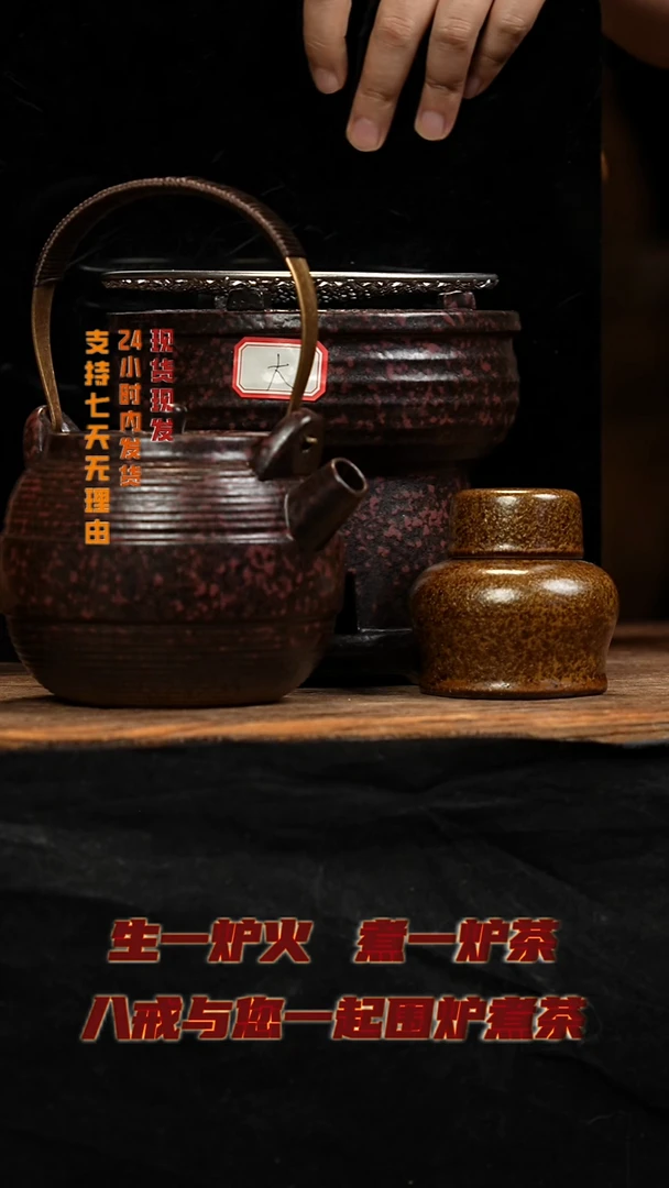 茶壶紫砂围炉煮茶