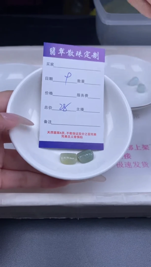 颈饰未镶嵌翡翠散珠批发DIY多样性发货