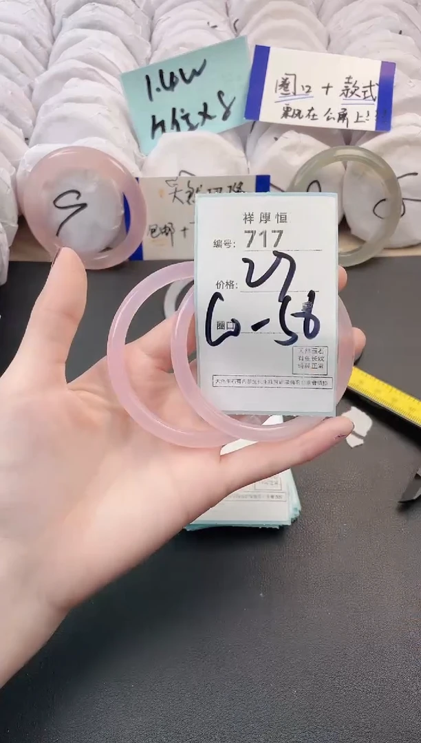 【闪购商品】玛瑙/玉髓手镯未镶嵌717