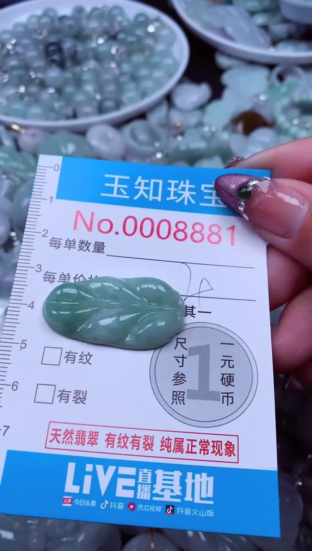 吊坠(不含链)未镶嵌翡翠8881