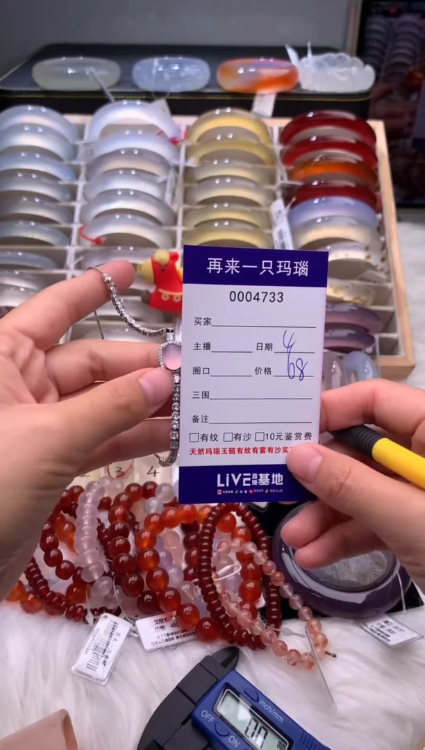 手镯玛瑙/玉髓未镶嵌4733