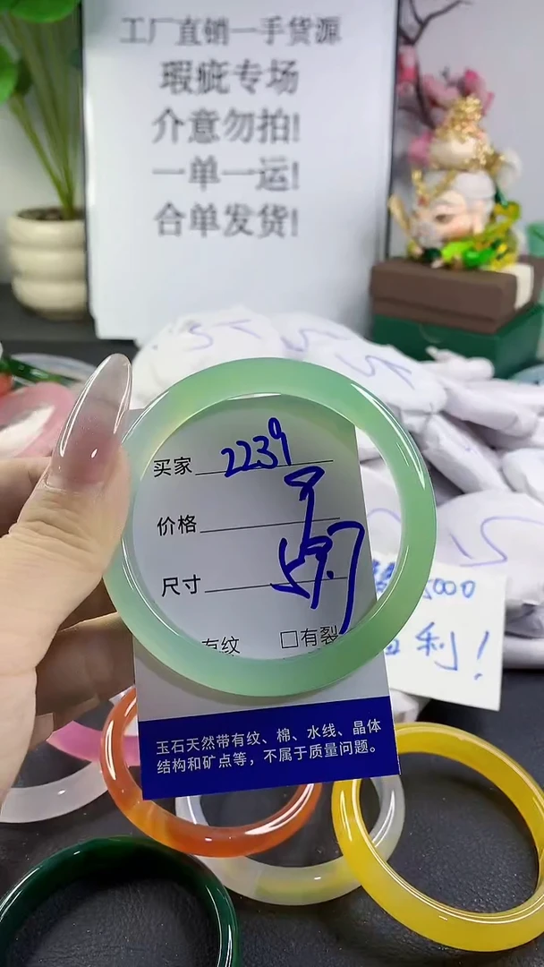 手镯玛瑙/玉髓未镶嵌2239