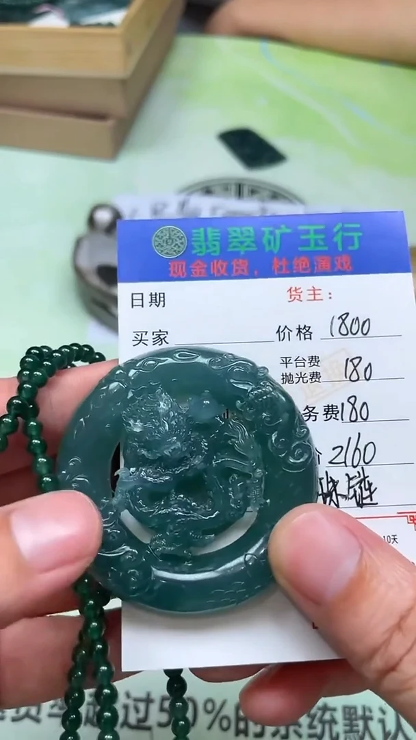 未镶嵌定制翡翠p-毛货不退不换-多样性