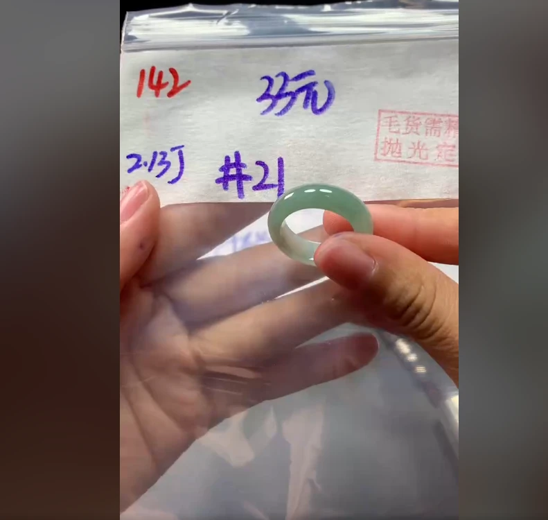 定制翡翠未镶嵌毛货需精细抛光142戒圈21+33元+拍一发一