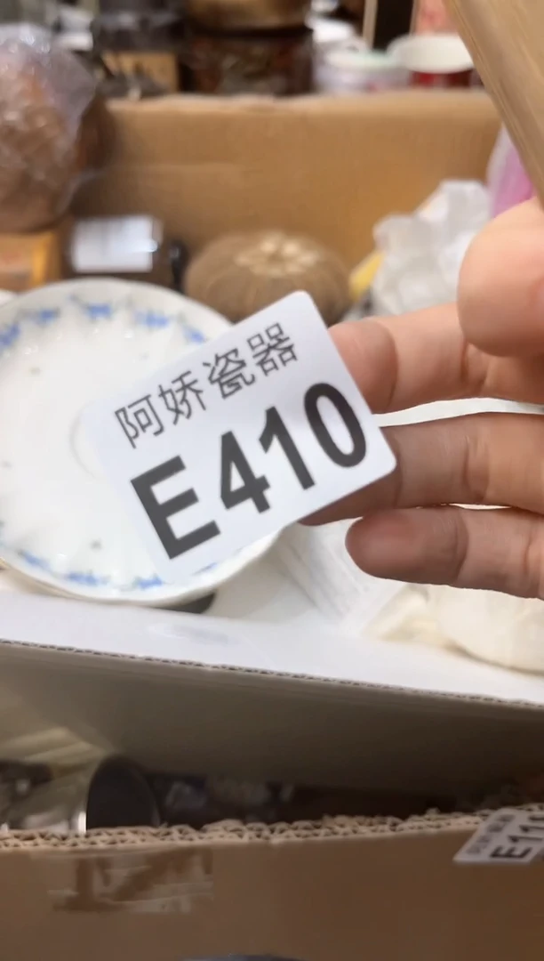 【闪购商品】瓷片410+++++39雕眼霜