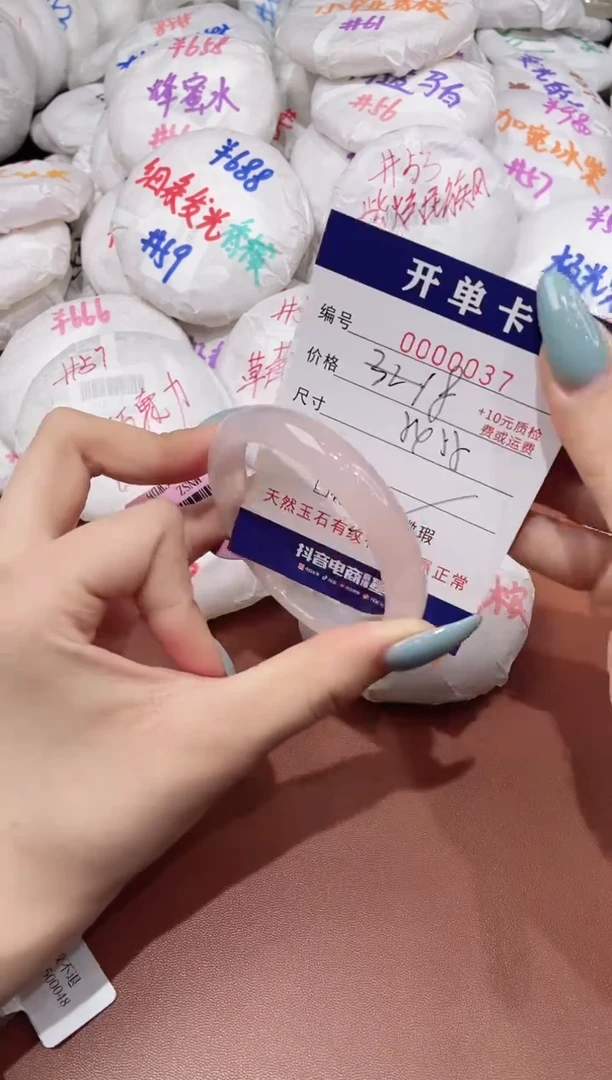 【闪购商品】玛瑙/玉髓手镯未镶嵌37