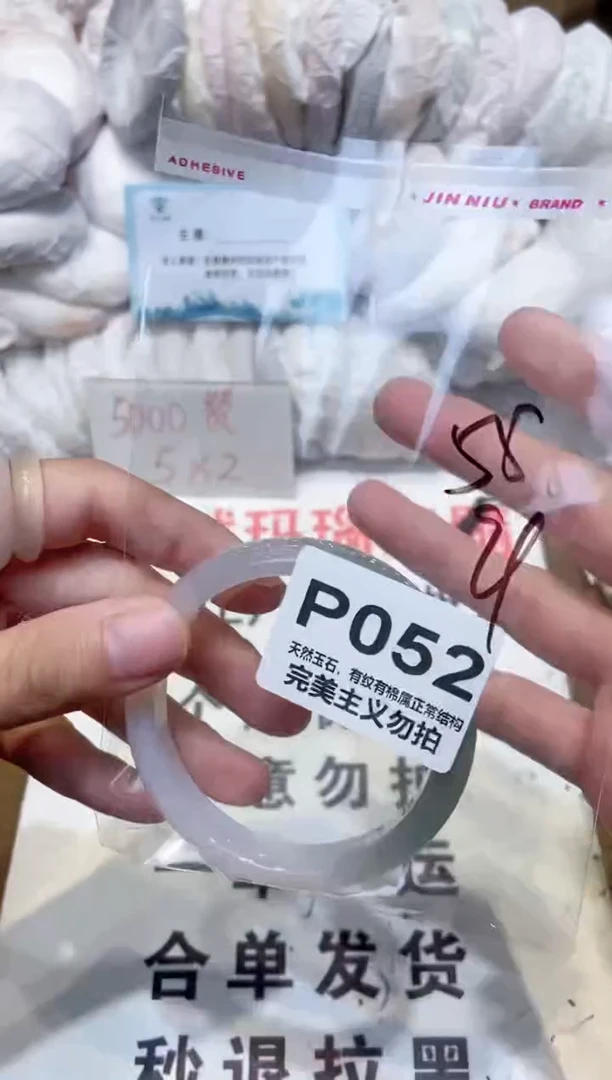 手镯玛瑙/玉髓未镶嵌55