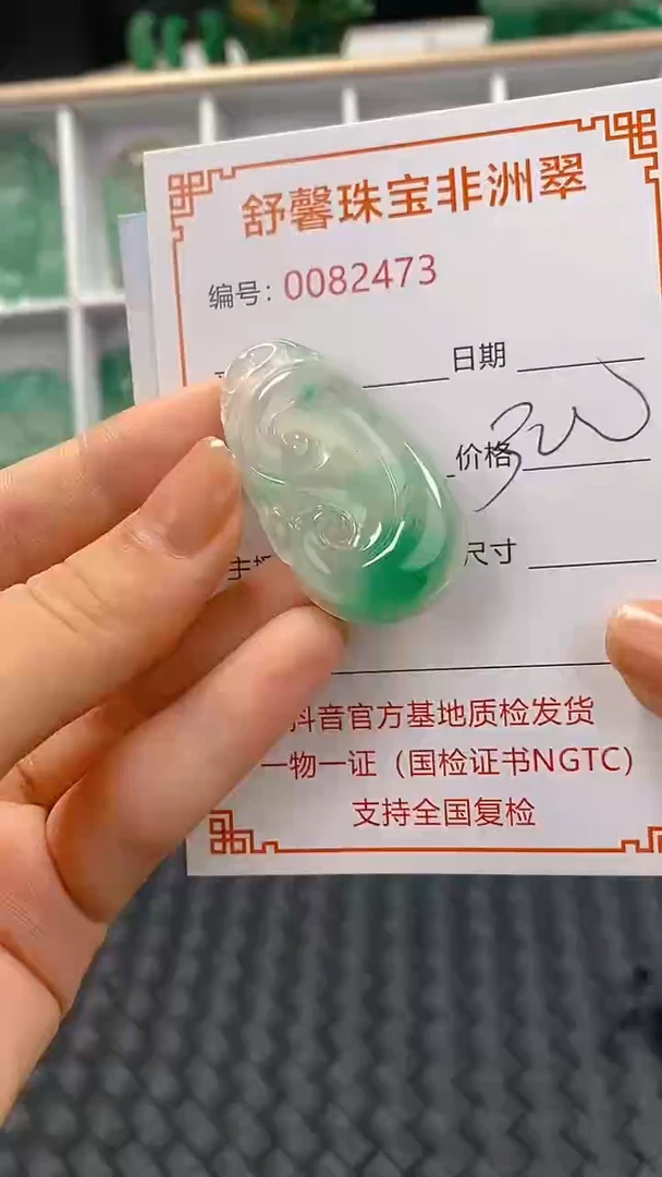 石英岩玉未镶嵌颈饰2473