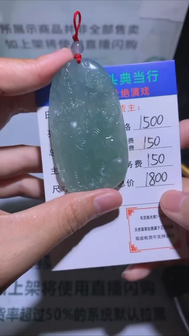 未镶嵌定制翡翠-毛货-不退不换-