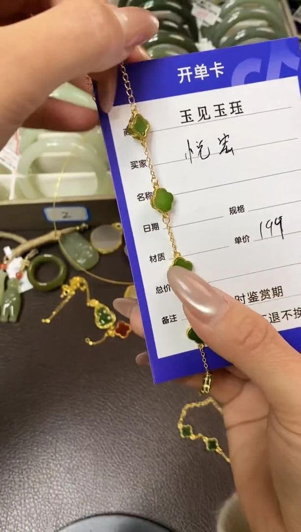 【闪购商品】和田玉手镯未镶嵌和田玉碧玉银镶四叶草手链