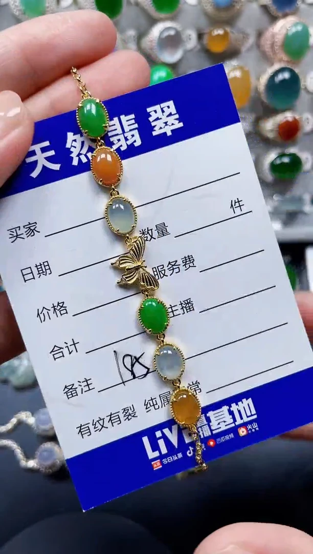 银S925镶嵌手链翡翠195