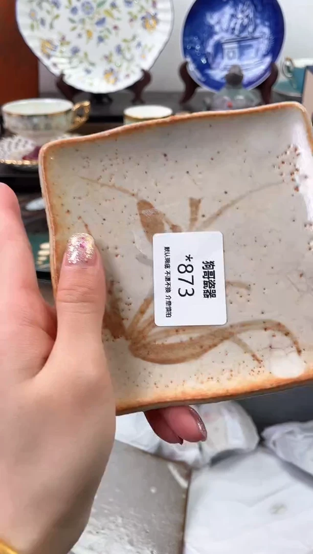 【闪购商品】瓷片873海外中古回流瓷器 默认瑕疵慎拍