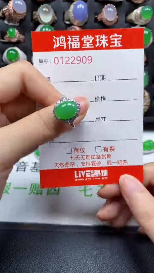 银S925镶嵌戒指翡翠2909