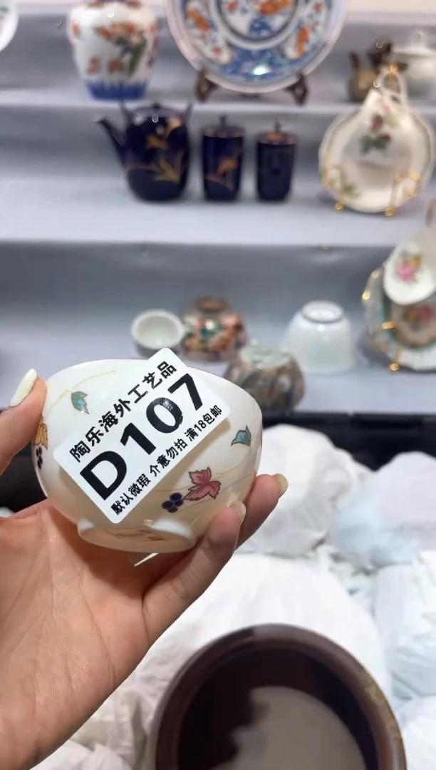 瓷片欣**画           D107