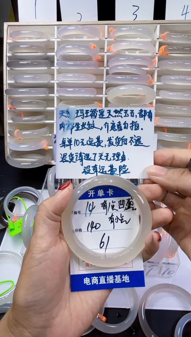 玛瑙/玉髓手镯未镶嵌玛瑙