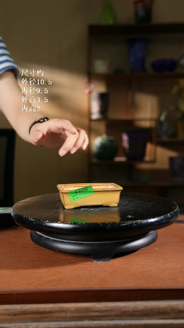 小长方盆  口部变形 606