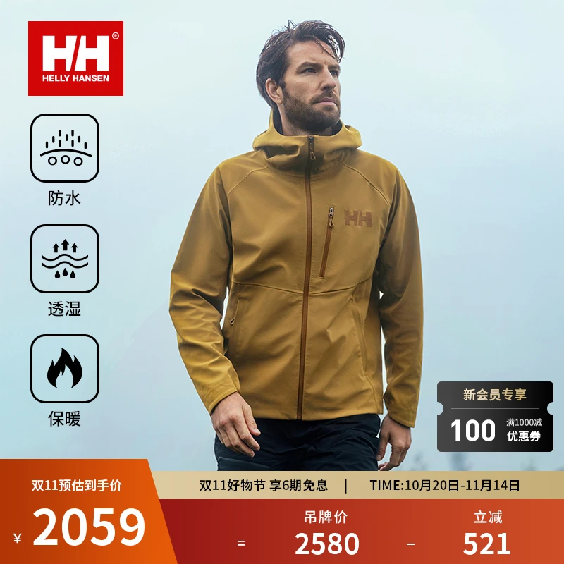 HELLY HANSEN/HH 琥珀流光风防水透湿保暖抓绒软壳外套HE5AEJK24M