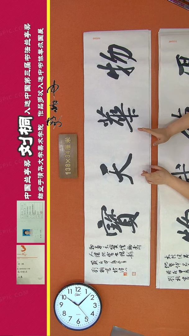 【闪购商品】书法105刘桐书法作品