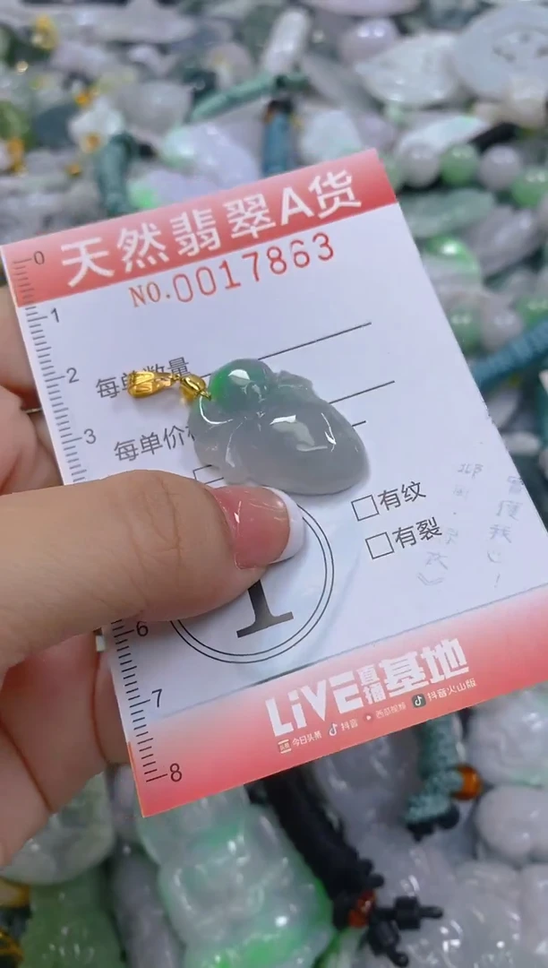翡翠未镶嵌颈饰闪购0017863