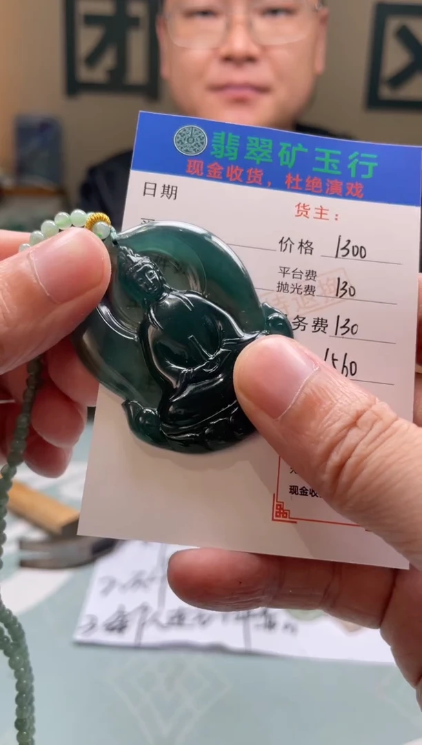 未镶嵌定制翡翠卡**利-毛货-不退不换