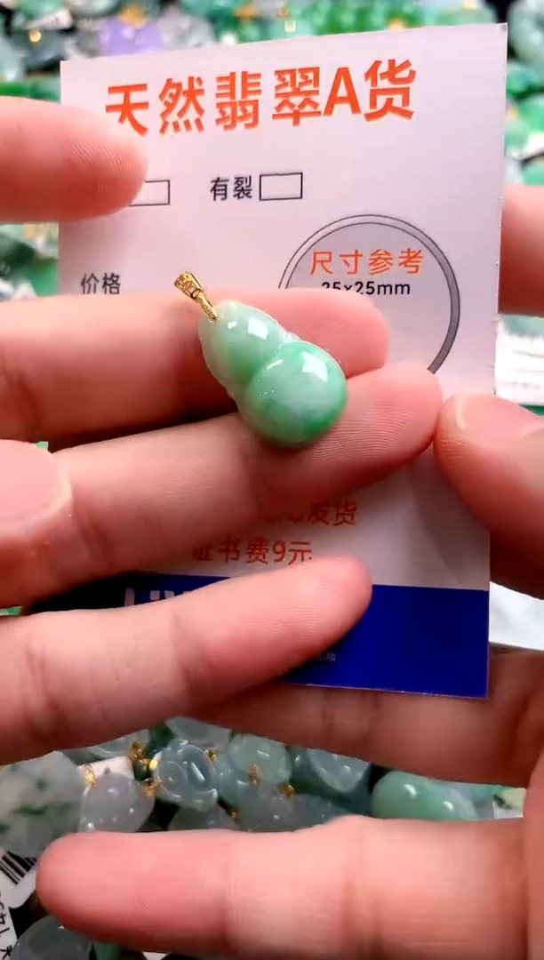 颈饰未镶嵌翡翠14006233