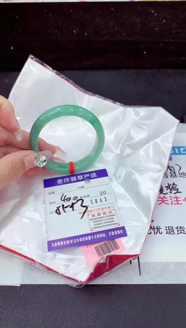 未镶嵌手镯翡翠1