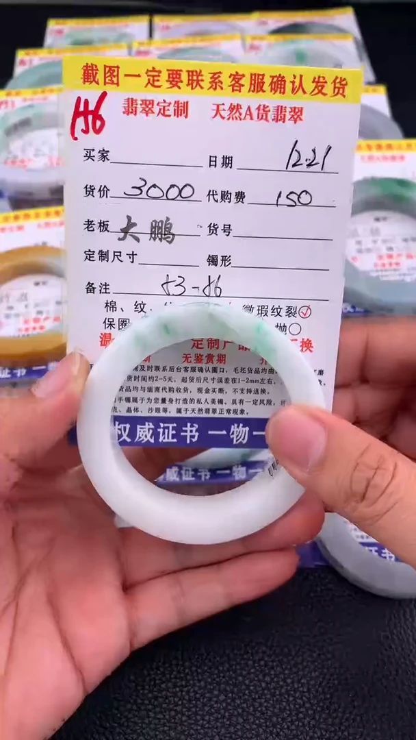未镶嵌手镯定制翡翠156#手镯定制链接