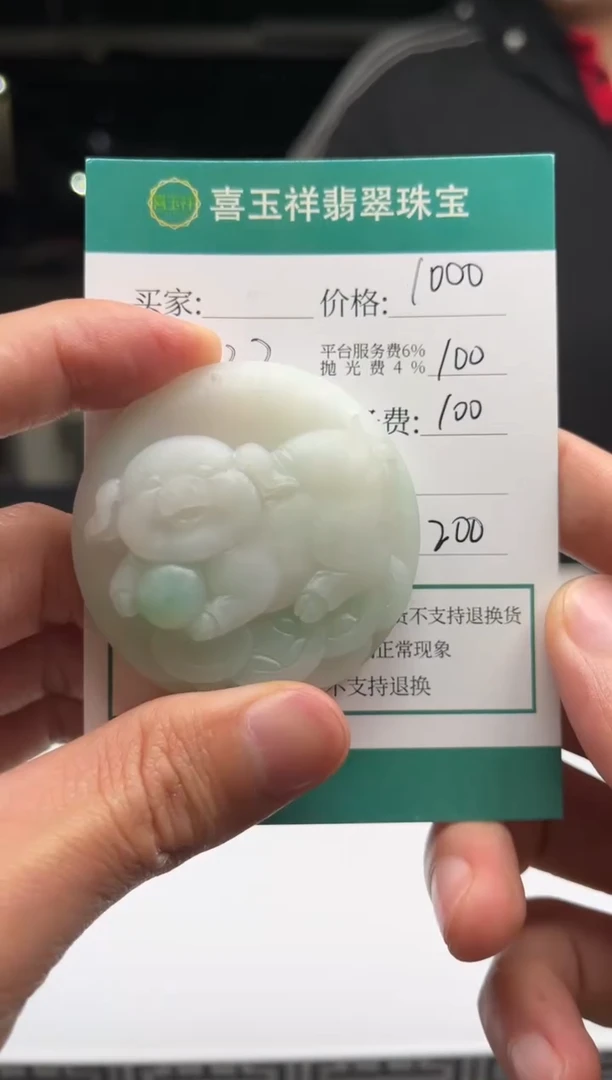 【闪购商品】定制翡翠未镶嵌翡翠