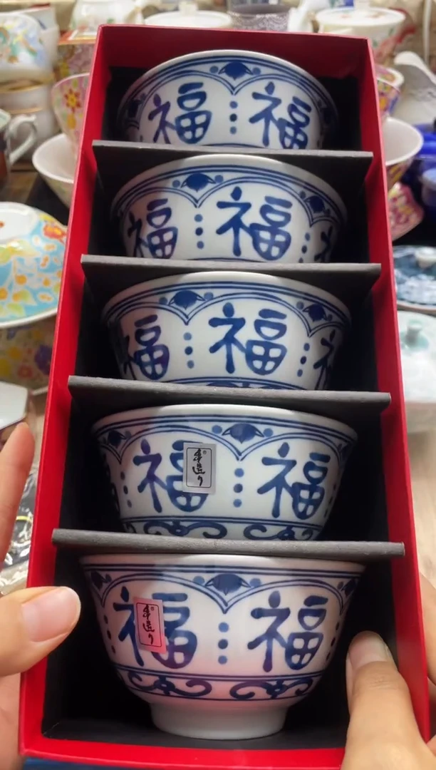 【闪购商品】摆件福字米饭碗圣77的陶瓷小店