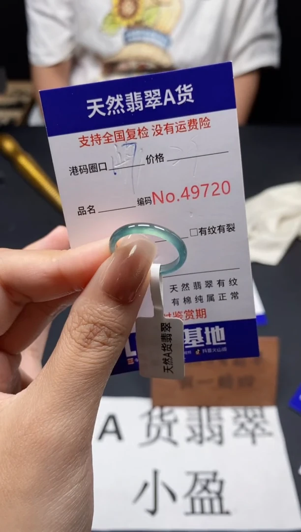 未镶嵌戒指翡翠天然A货翡翠9720