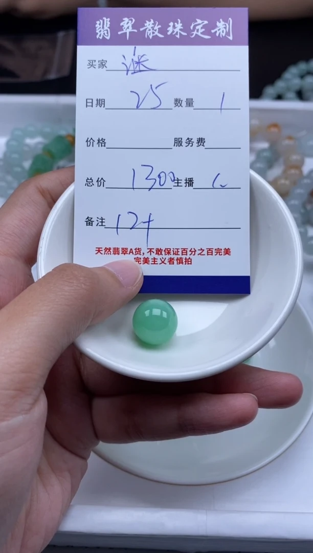 翡翠未镶嵌颈饰贞城散珠批发DIY编制