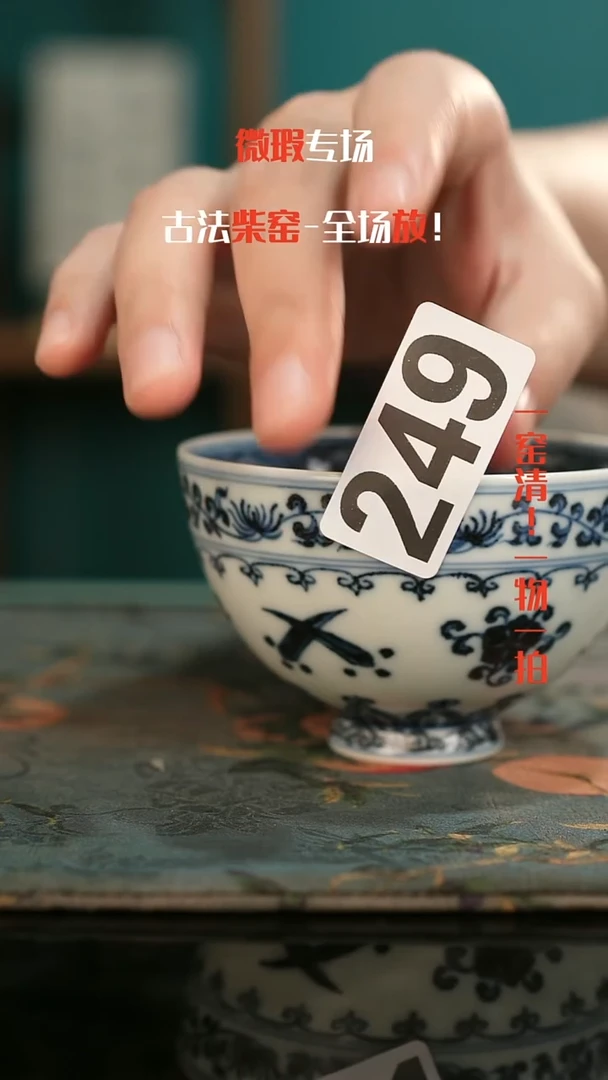寒**笠微瑕景德镇全手工古法柴窑全场微瑕